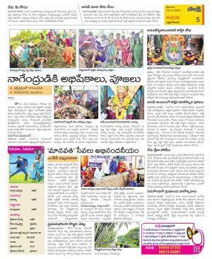 West Godavari Constituencies