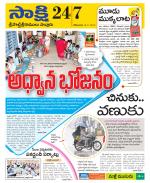 SPSR Nellore District