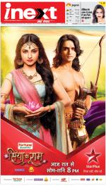 Gorakhpur Upcountry ePaper:Barhalganj News Paper,Rural News Paper - Inext Live Jagran