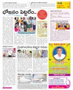 SPSR Nellore Constituencies