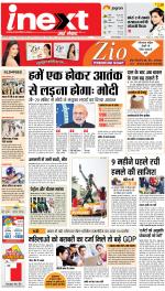 Jamshedpur Hindi ePaper, Jamshedpur Hindi Newspaper - InextLive