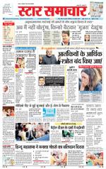 Star Samachar shahdol