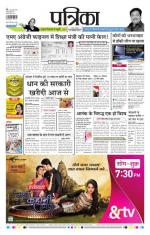 Patrika Bhilai