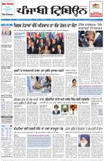 Punjabi Tribune