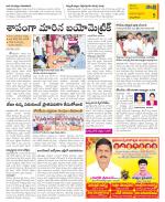 East Godavari Divisions