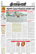 Dinamani -Tirunelveli