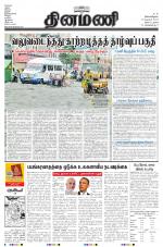 Dinamani - Nagapattinam