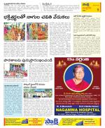 Chittoor Constituencies