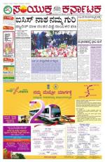 Nov 16, 2015, Bangalore