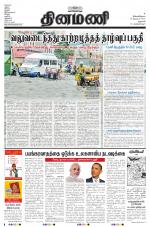 Dinamani - Dharmapuri