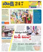 East Godavari District