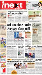 Ranchi Hindi ePaper, Ranchi Hindi Newspaper - InextLive