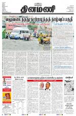 Dinamani - Villupuram