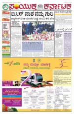 Nov 16, 2015, Hubballi