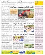 Prakasam Constituencies