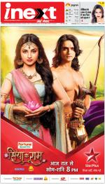 Varanasi Upcountry ePaper:Chandauli News Paper,Mughalsarai News Paper - Inext Live Jagran