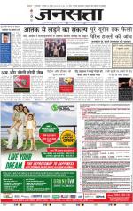 Jansatta, Hindi, 16/11/2015