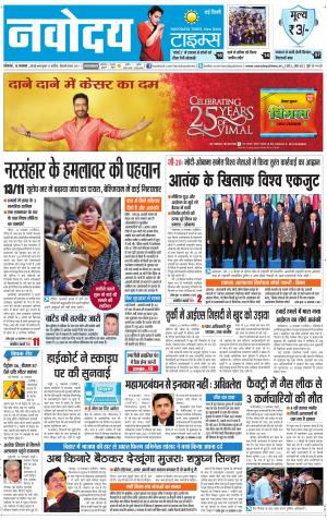 Navodaya Times Main