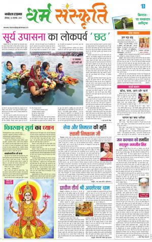 The Navodaya Times Magazine 