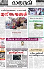 Kannur (includes Kasargod)