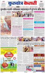 Punjab kesari / Haryana kurukshetra kesari