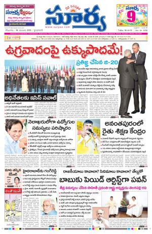 Monday, November 16, 2015