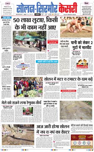  Solan sirmour kesari