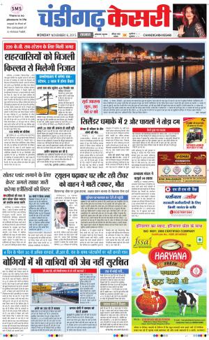  chandigarh kesari