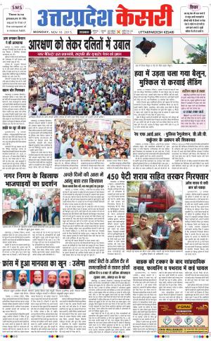  uttar pradesh kesari