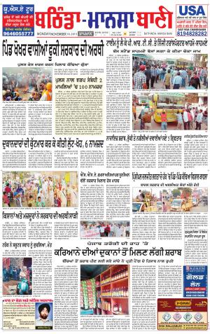  Bhantinda - Mansa Bani