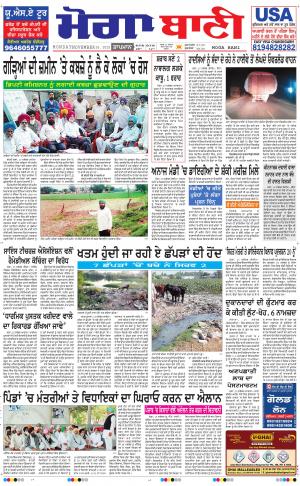  Moga Bani