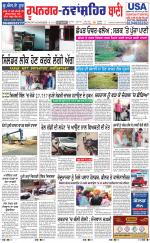 Roopnagar- Shaheed Bhagat Singh Nagar  Bani