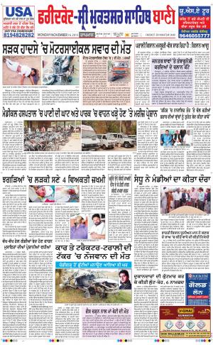  Faridkot - Sri Muktsar Sahib Bani