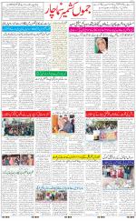 The Daily Hindsamachar Jammu
