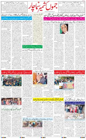 Hindsamachar Jammu
