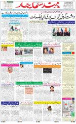 The Daily Hindsamachar Chandigarh