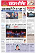 Navshakti Epaper