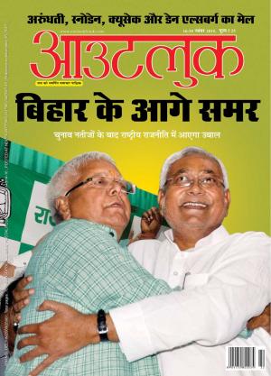 Outlook Hindi, 16-30 November 2015