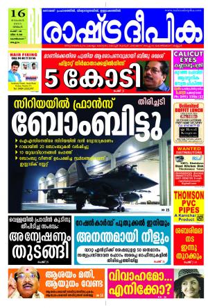 Rashtradeepika Kozhikode 16-11-2015