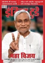 India Today - Hindi