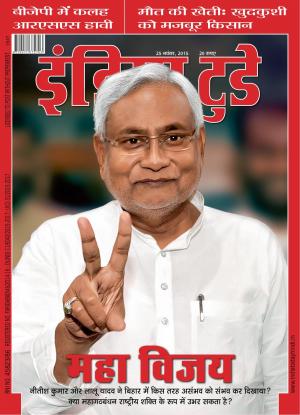 India Today Hindi-25th November 2015