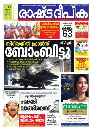 Rashtradeepika Trivandrum 16-11-2015