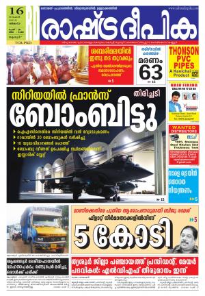 Rashtradeepika Palakkad 16-11-2015