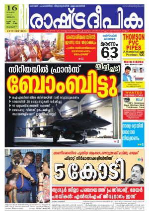 Rashtradeepika Kochi 16-11-2015