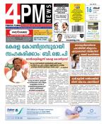 4PM News