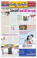 SATYA NEWS DIGITAL EDITION