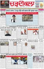 Charhdikala Newspaper (Punjab) 