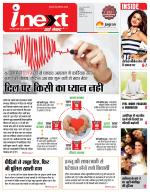 Indore Hindi ePaper, Indore Hindi Newspaper - InextLive