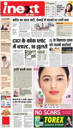 Jamshedpur Hindi ePaper, Jamshedpur Hindi Newspaper - InextLive