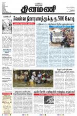 Dinamani - New Delhi